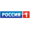 Россия 1